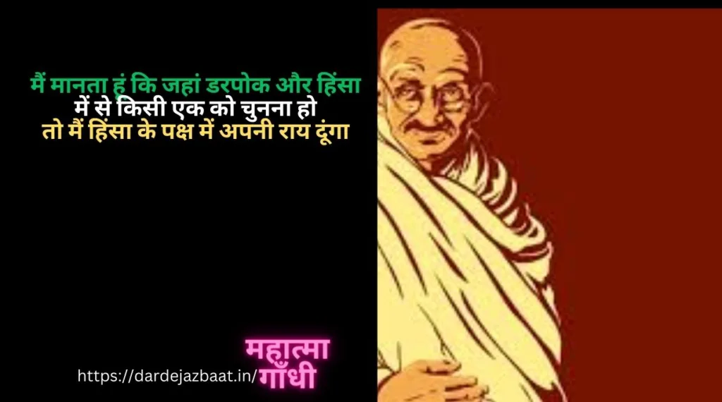 महात्माँ गांधीMahatma Gandhi जी के अनमोल विचार