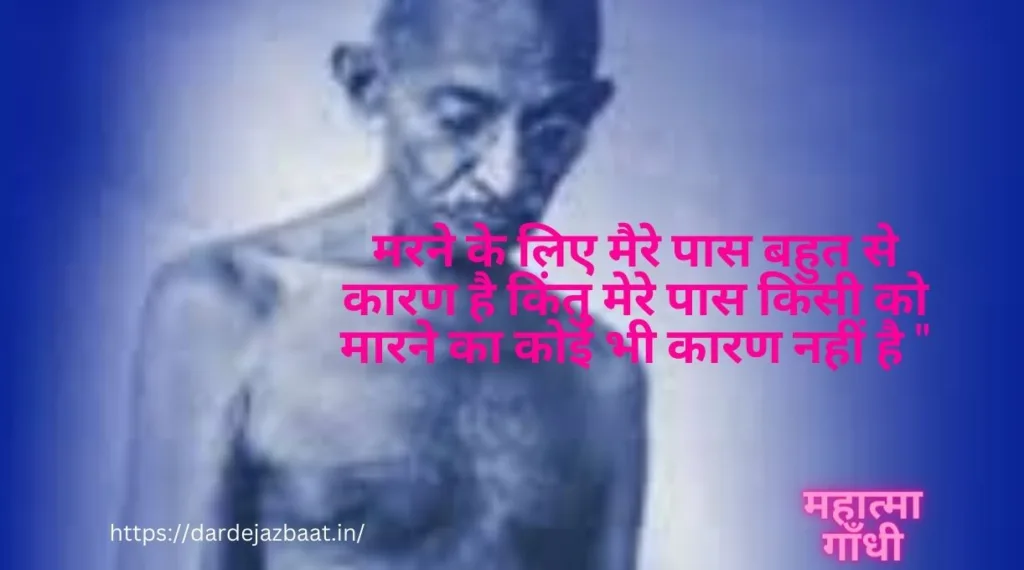 महात्माँ गांधीMahatma Gandhi जी के अनमोल विचार