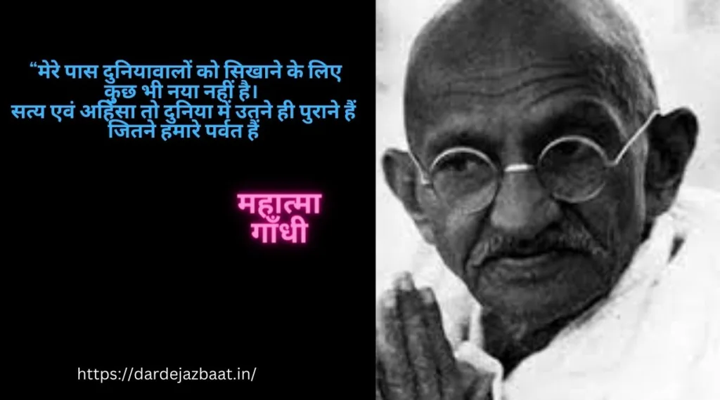 महात्माँ गांधीMahatma Gandhi जी के अनमोल विचार 5