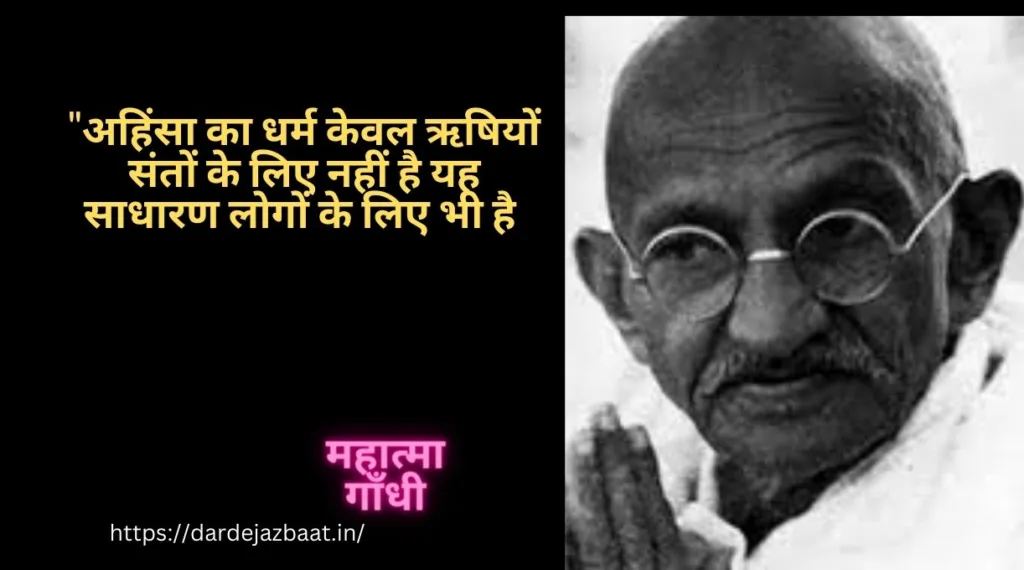 महात्माँ गांधीMahatma Gandhi जी के अनमोल विचार