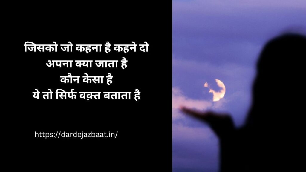 जिसको जो कहना है कहने दो