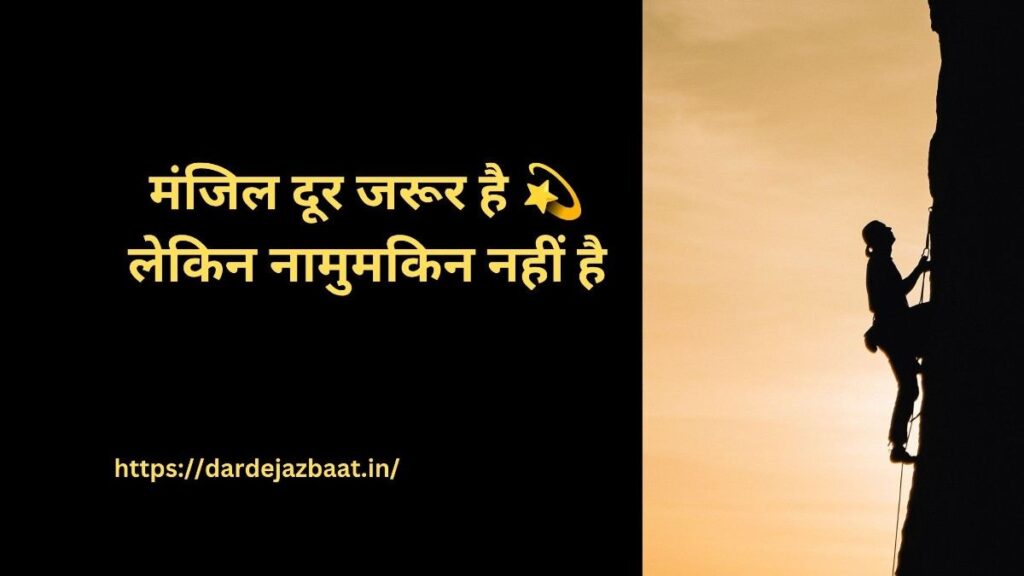 💫 1--10 | Manzil Shayari on Life in Hindi