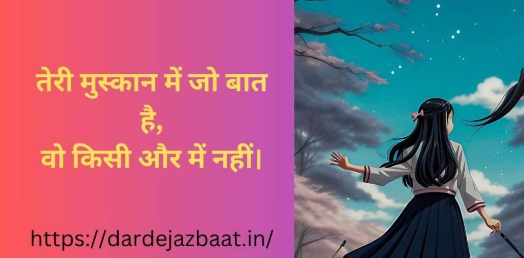 💔 2 Line Tareef Shayari in Hindi