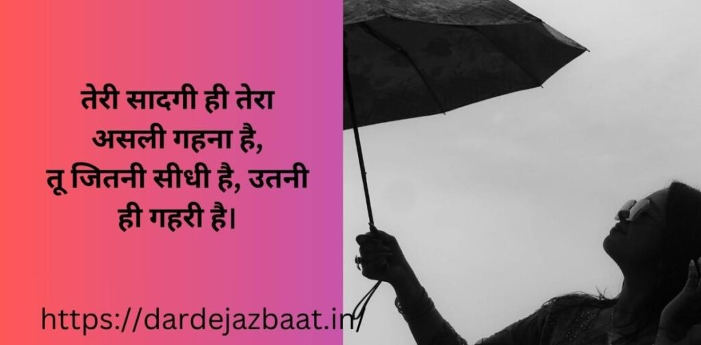 😍 Tareef Shayari for Girl 