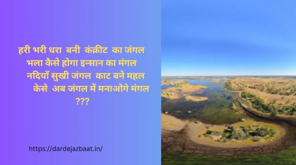 3अक्टूबर- विश्व प्रकृति दिवस/3 October World Nature Day