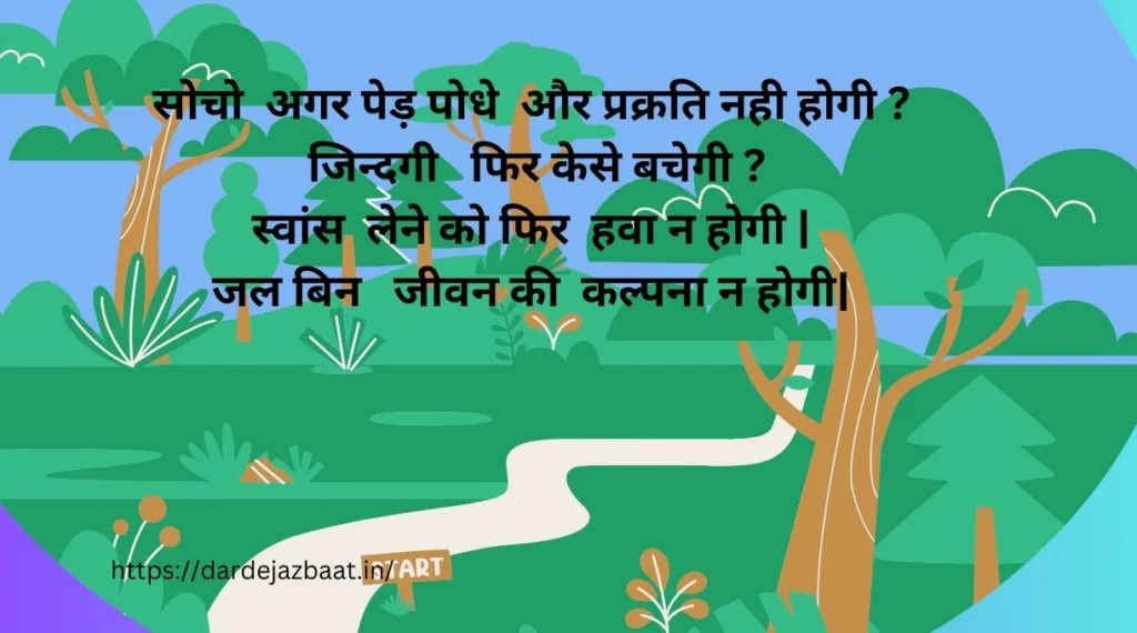 3अक्टूबर- विश्व प्रकृति दिवस/3 October World Nature Day