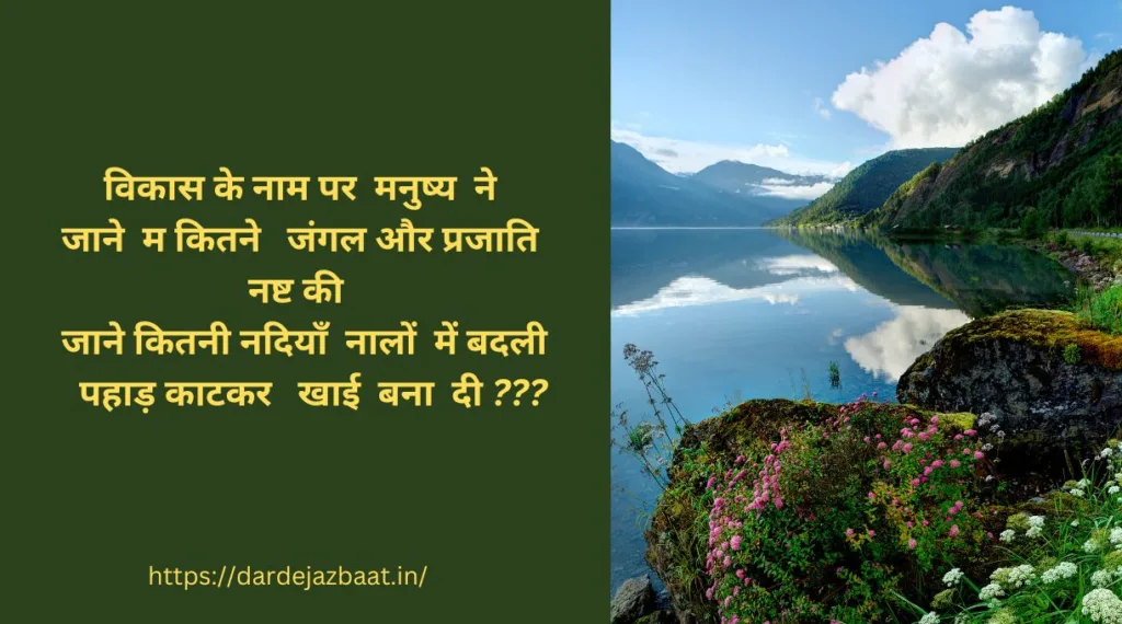 3अक्टूबर- विश्व प्रकृति दिवस/3 October World Nature Day
