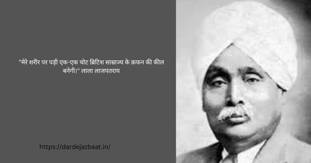 देश भक्तों के सुविचार