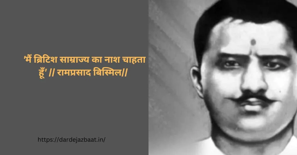 देश भक्तों के सुविचार