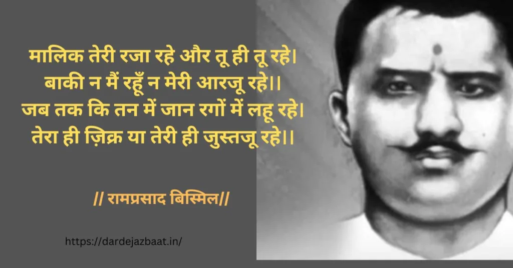 देश भक्तों के सुविचार