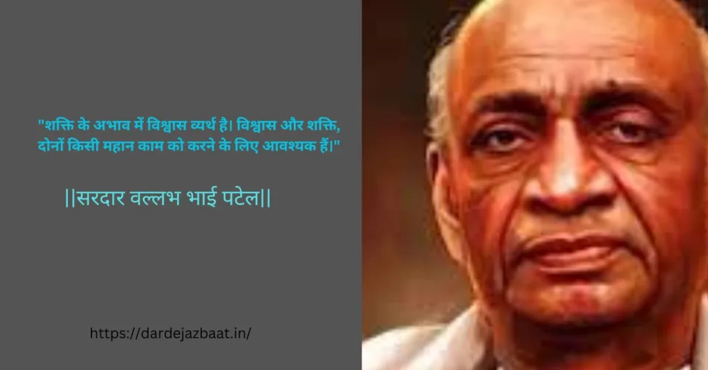 देश भक्तों के सुविचार