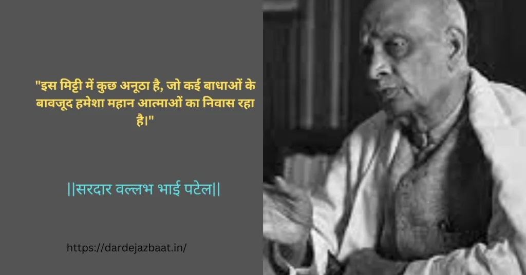 देश भक्तों के सुविचार