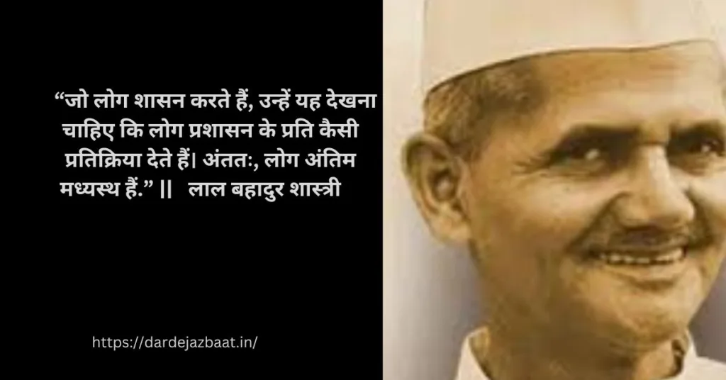 देश भक्तों के सुविचार