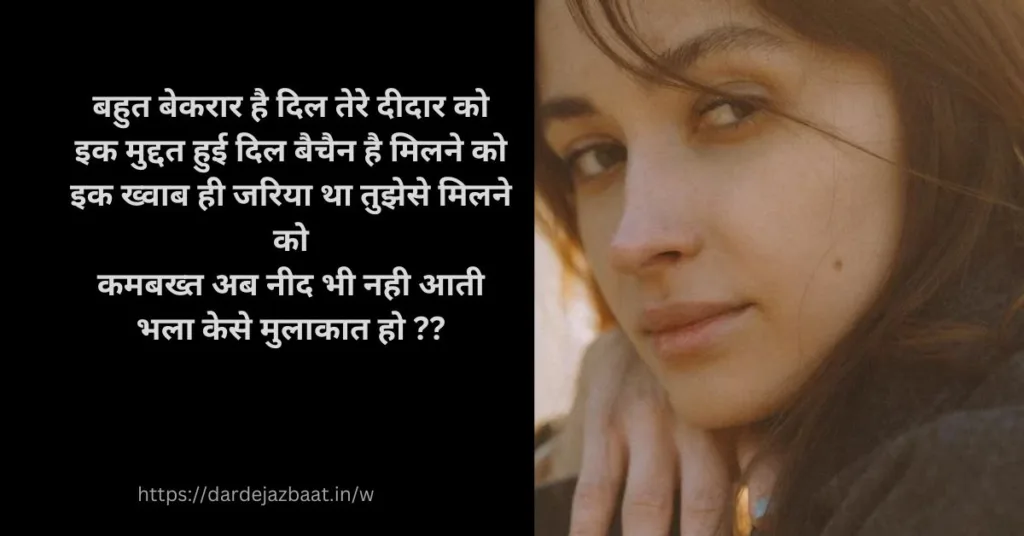 200+Long Distance Relationship Quotes In Hindi/लॉन्ग डिस्टेंस रिलेशनशिप कोट्स हिंदी में