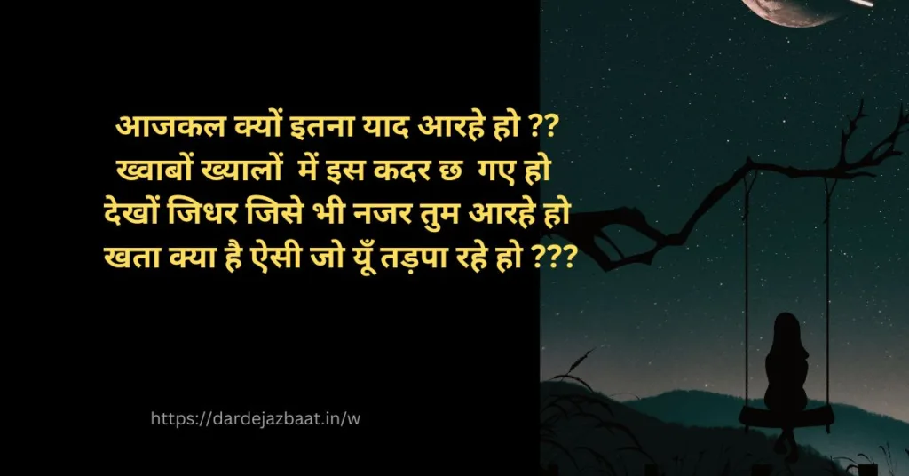 deep long distance relationship quotes in hindi