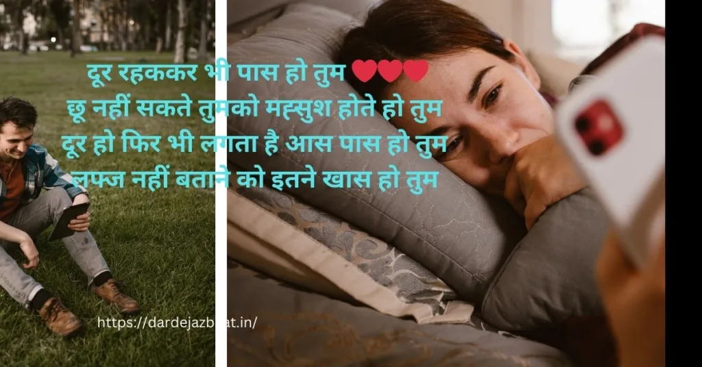 200+Long Distance Relationship Quotes In Hindi/लॉन्ग डिस्टेंस रिलेशनशिप कोट्स हिंदी में