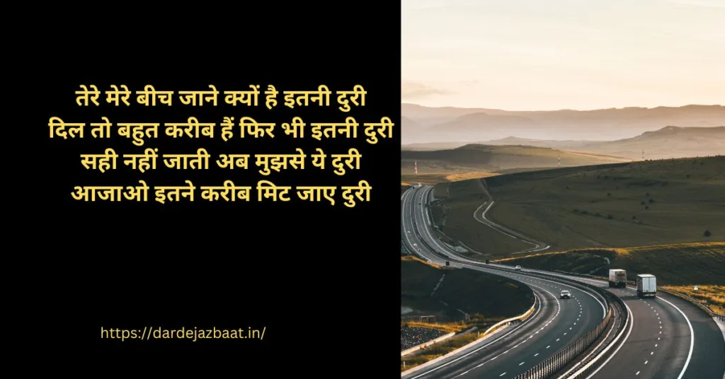 200+Long Distance Relationship Quotes In Hindi/लॉन्ग डिस्टेंस रिलेशनशिप कोट्स हिंदी में
