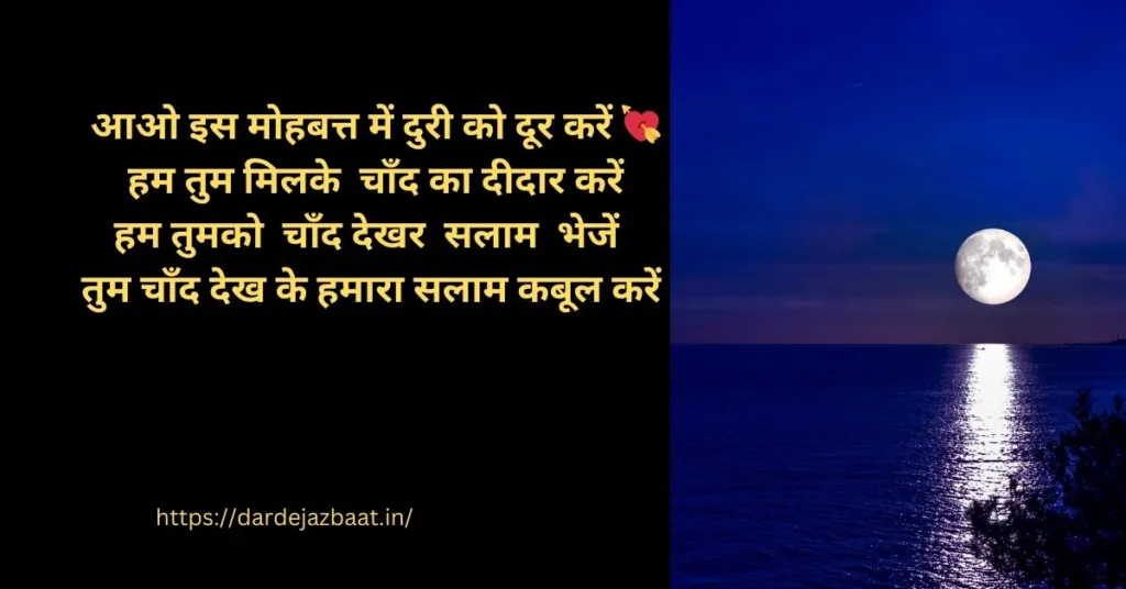 200+Long Distance Relationship Quotes In Hindi/लॉन्ग डिस्टेंस रिलेशनशिप कोट्स हिंदी में