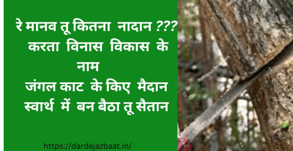 3अक्टूबर- विश्व प्रकृति दिवस/3 October World Nature Day