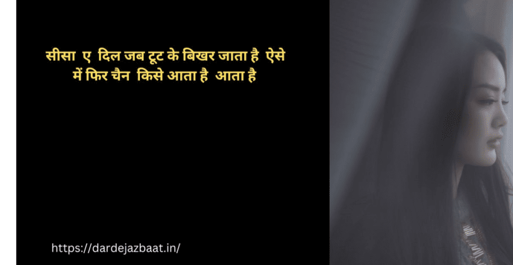One Hayari In Hindi/1लाइन शायरी इन हिंदी