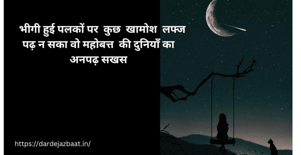 One Hayari In Hindi/1लाइन शायरी इन हिंदी
