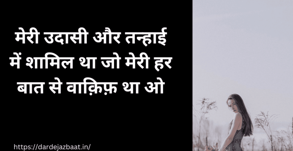 One Hayari In Hindi/1लाइन शायरी इन हिंदी