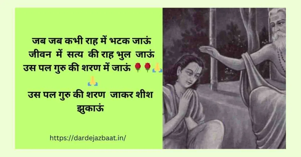 Motivational मंजिल पाने की शायरी