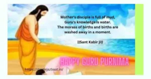 guru purnima images संत कबीर जी के दोहे इमेज सहित