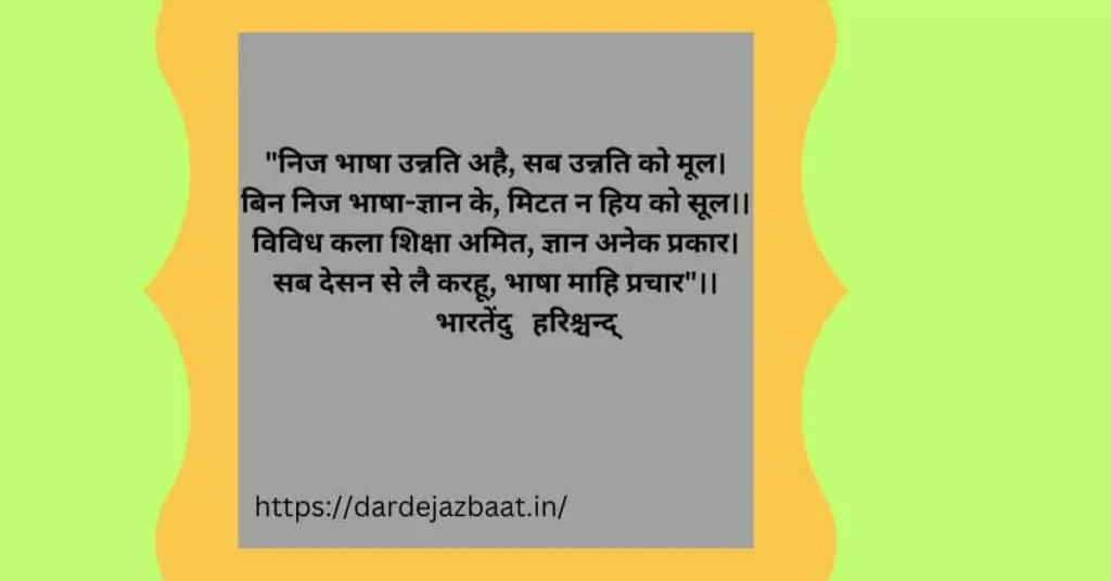 विश्व हिंदी दिवस पर शायरी /vishv hindee divas shaayaree 2023