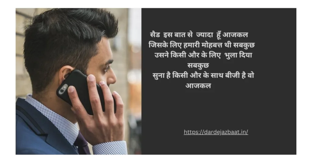 sad busy status