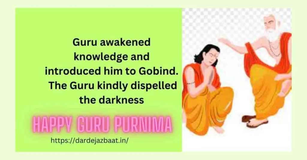 happy guru purnima