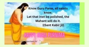 guru purnima images संत कबीर जी के दोहे इमेज सहित
