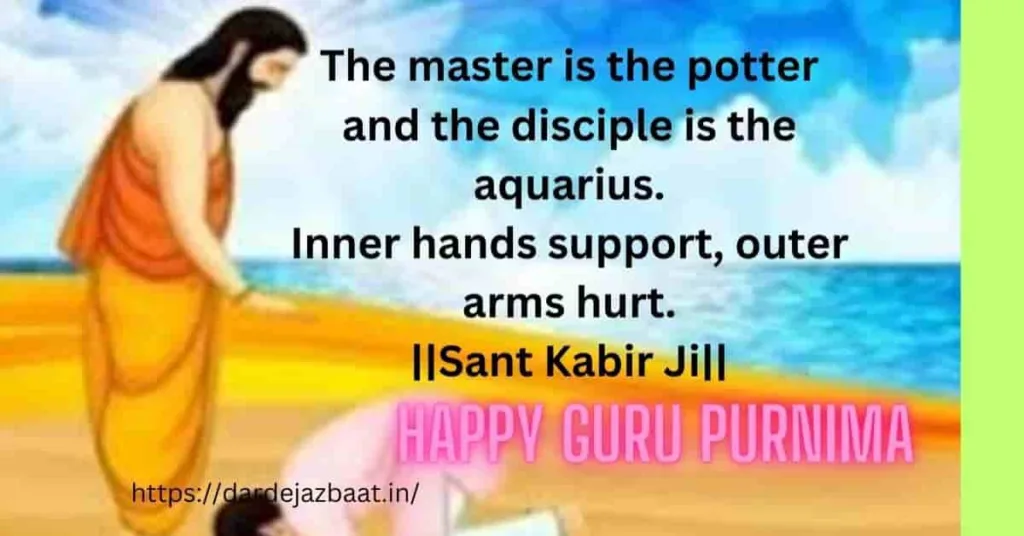 The master is the potter and the disciple is the aquarius.
Inner hands support, outer arms hurt.
||Sant Kabir Ji||