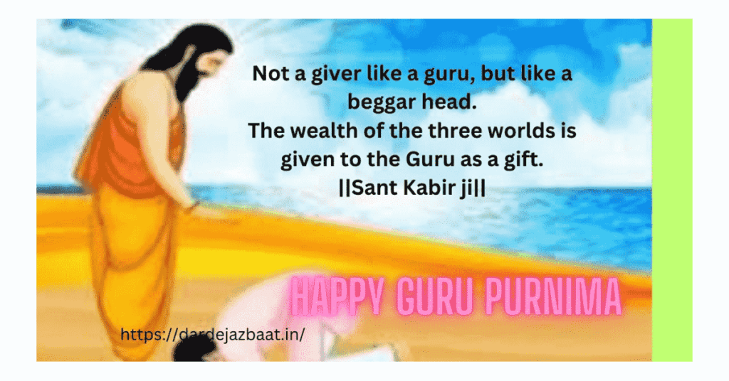 guru purnima images संत कबीर जी के दोहे इमेज 