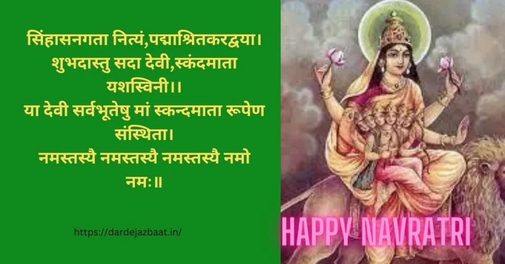 Happy Navratri Message In Hindiनवरात्रि की हार्दिक शुभकामनाएं शायरी (14)