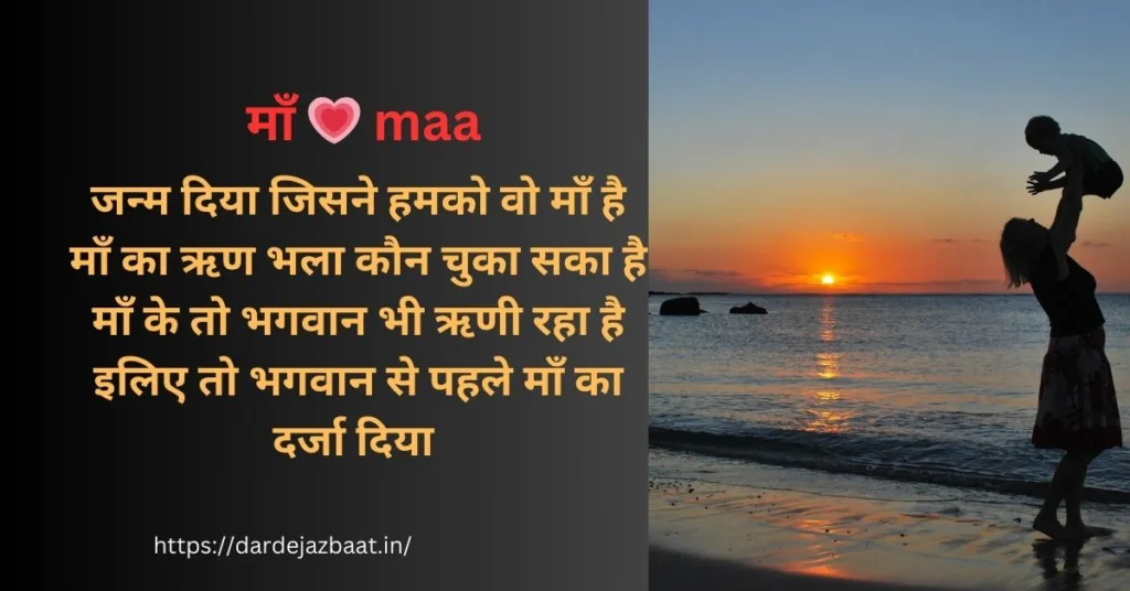 mothers day hindi kavitayen/ माँ पर कविता