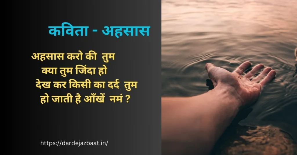 hindi kavitayen in hindi language-