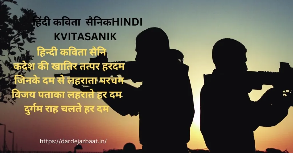 hindi kavitayen desh bhakti