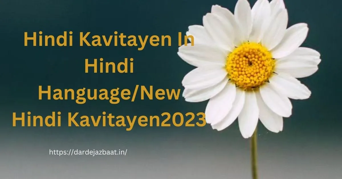 Hindi Kavitayen In Hindi Hanguage/New Hindi Kavitayen2023