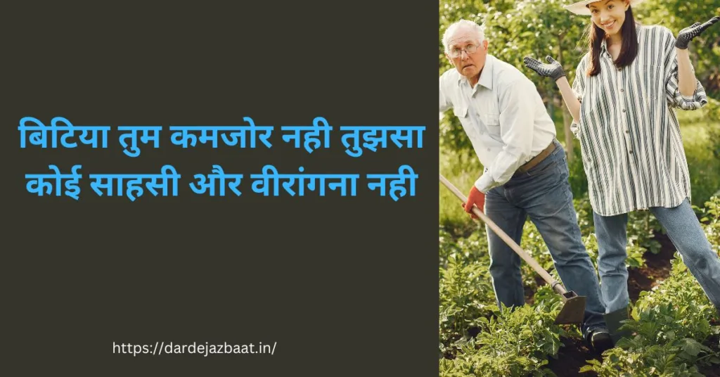 F A Q- बेटी के लिए सबसे अच्छा कैप्शन क्या है?