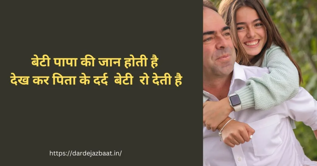 F A Q- बेटी के लिए सबसे अच्छा कैप्शन क्या है?