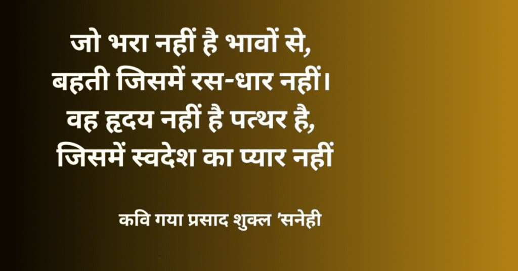 100+Desh Bhakti Shayari/देश भक्ति शायरी  देश भक्तों के सुविचार2023