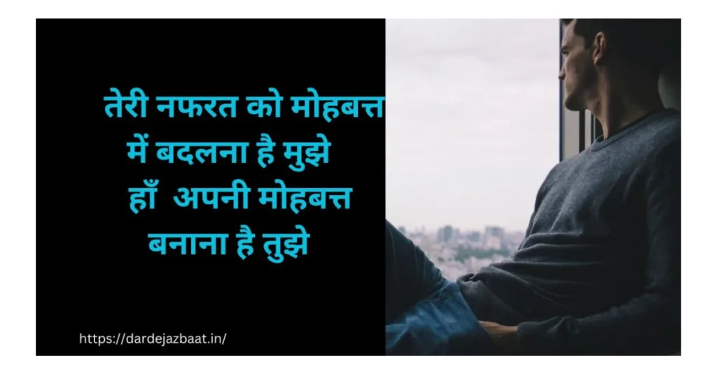 nafrat shayari dp