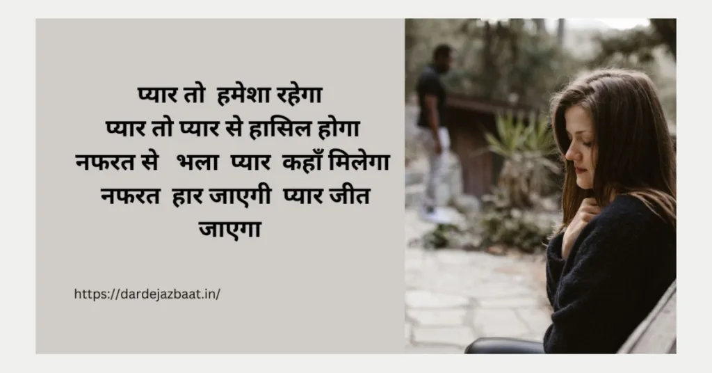 100+Nafrat Shayari /नफरत शायरी हिंदी में 2023