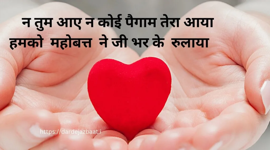 1 line shayari in hindi love-