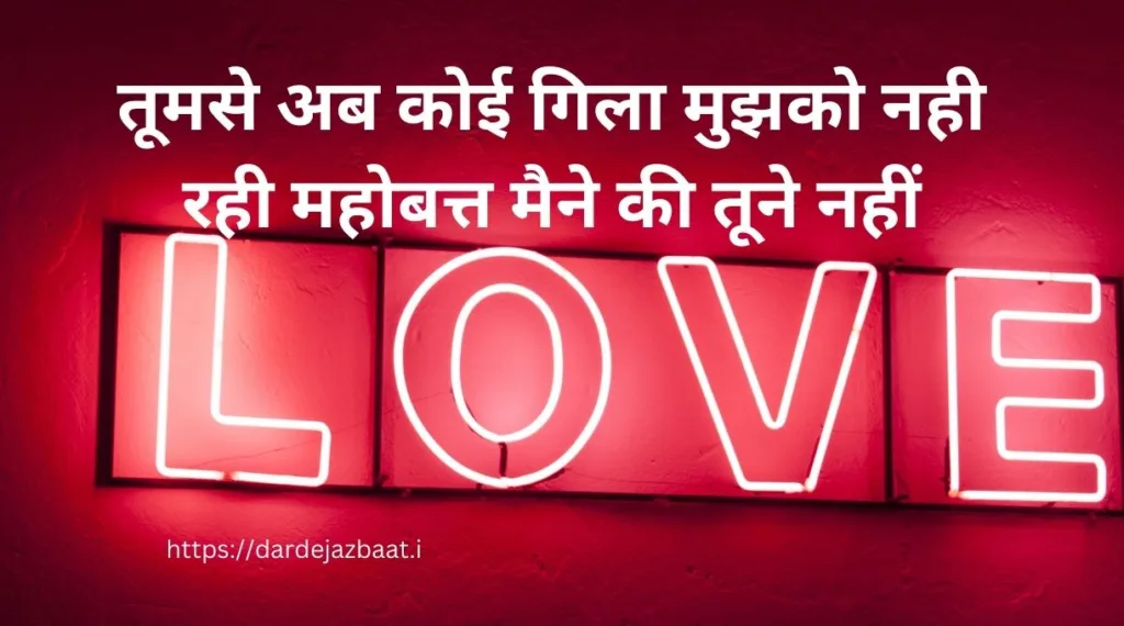 1 line shayari in hindi love-
