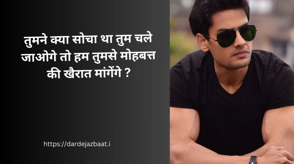 1 line shayari in hindi attitude