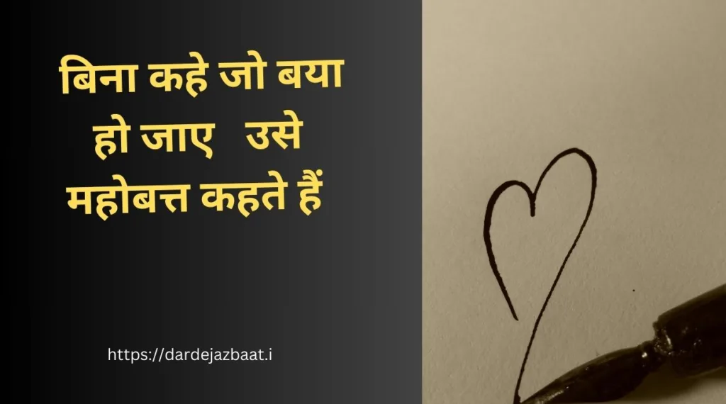 1 line shayari in hindi love-