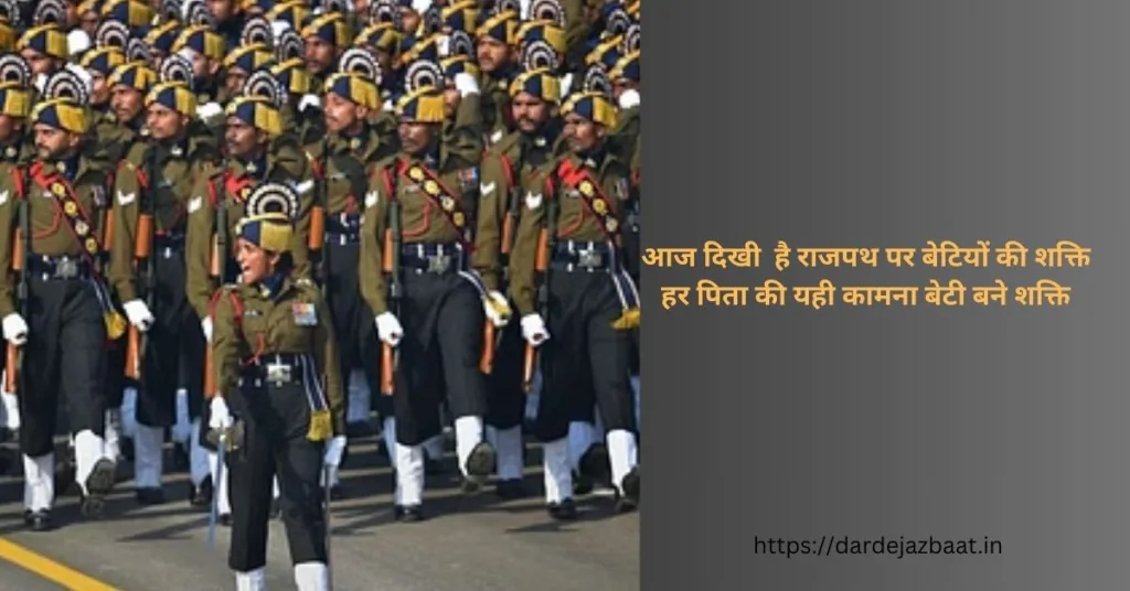 बेटी के बारे में क्या लिखूं?