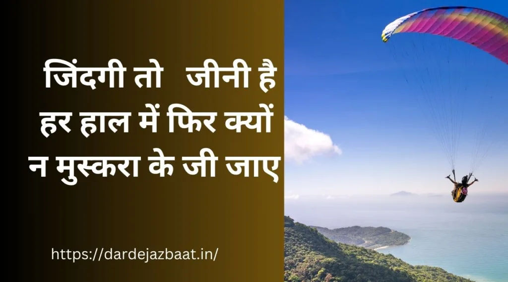 zindagi 1 line shayari in hindi